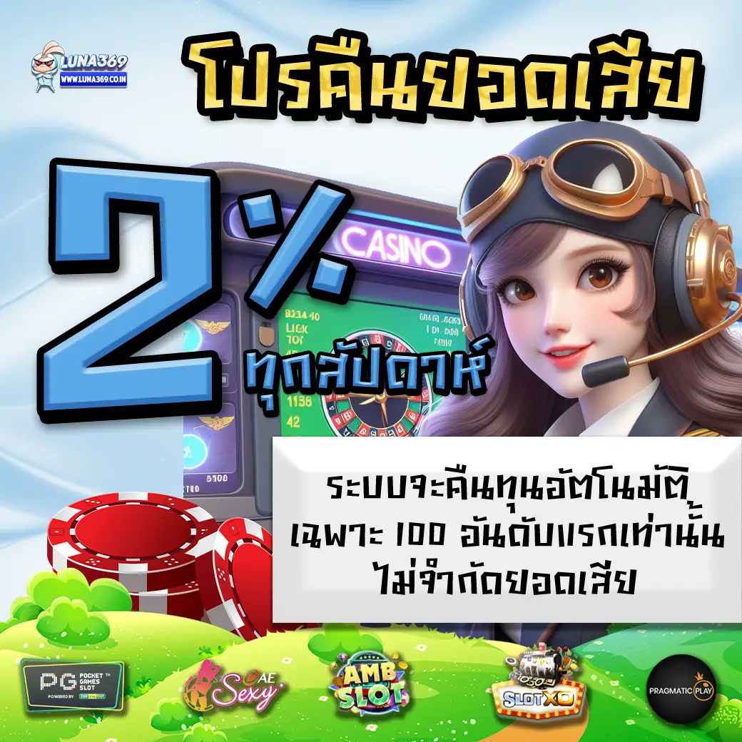 luna369 promotion 3 luna369 promotion 3