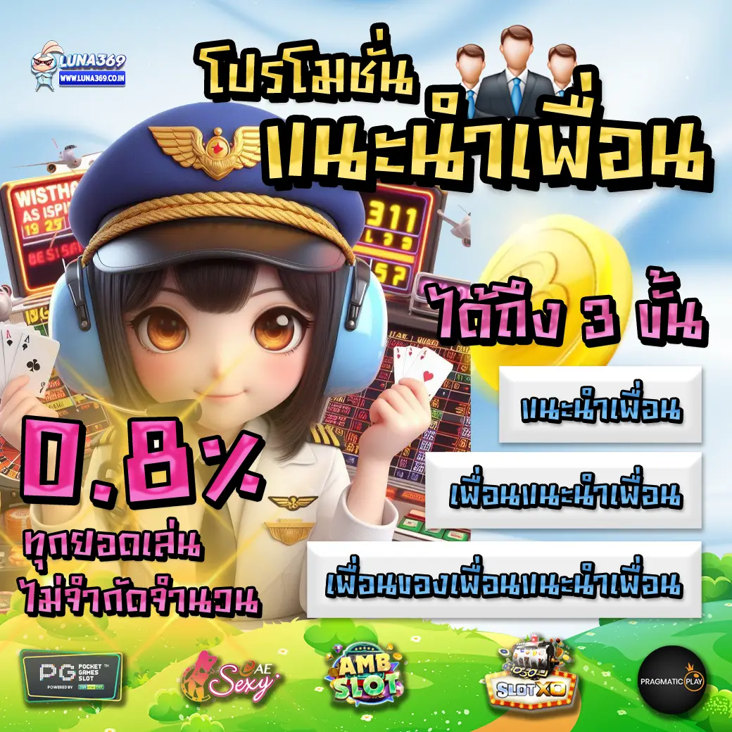 luna369 promotion 1 luna369 promotion 1