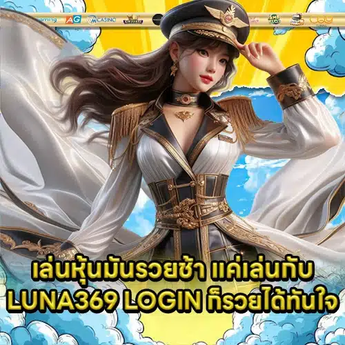 LUNA369 1 LUNA369 1