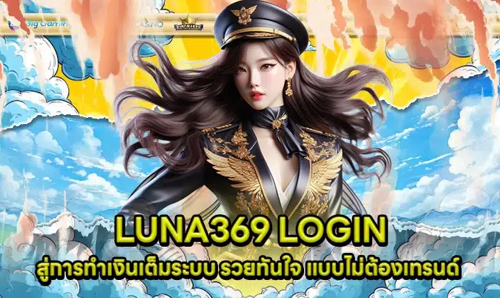 LUNA369 Cover LUNA369 Cover