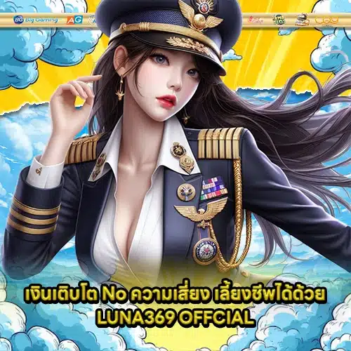 LUNA369 1 LUNA369 1