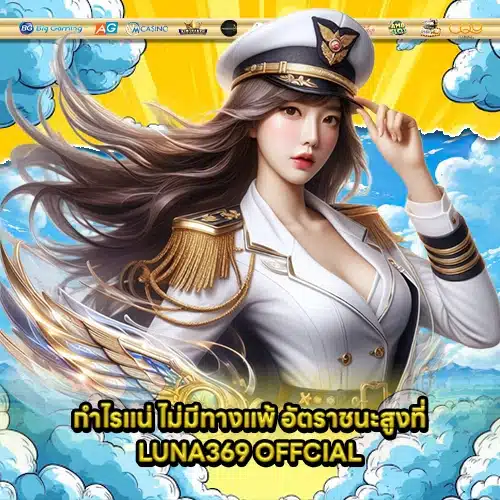 LUNA369 2 LUNA369 2