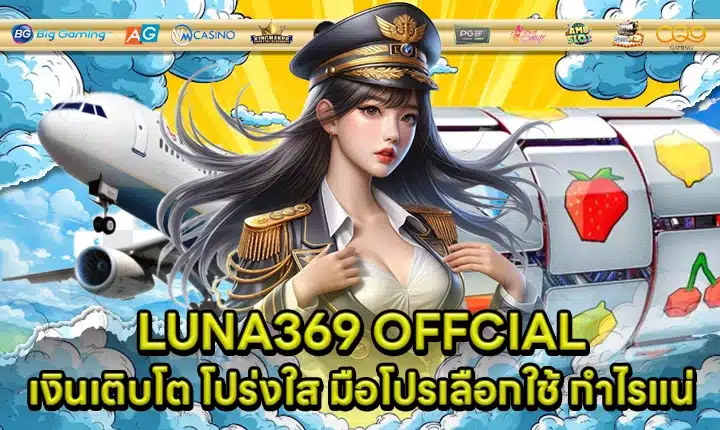 LUNA369 Cover LUNA369 Cover